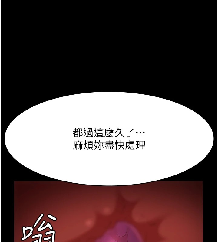 第108话-人家的下面饿昏头了 - 第185.jpg页