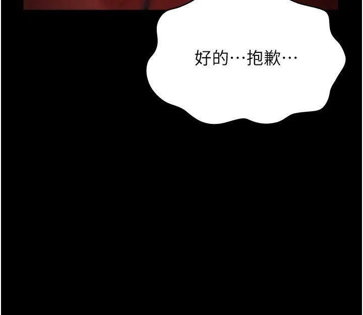 第108话-人家的下面饿昏头了 - 第187.jpg页