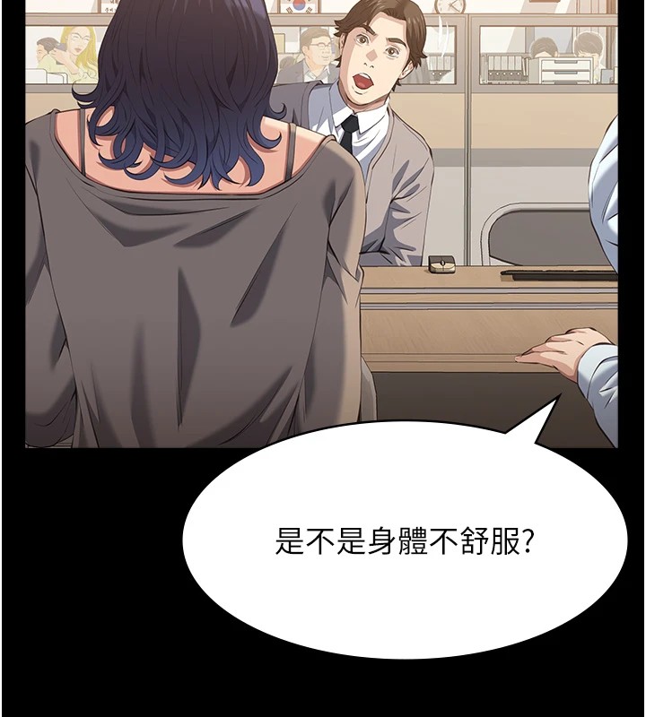 第108话-人家的下面饿昏头了 - 第189.jpg页