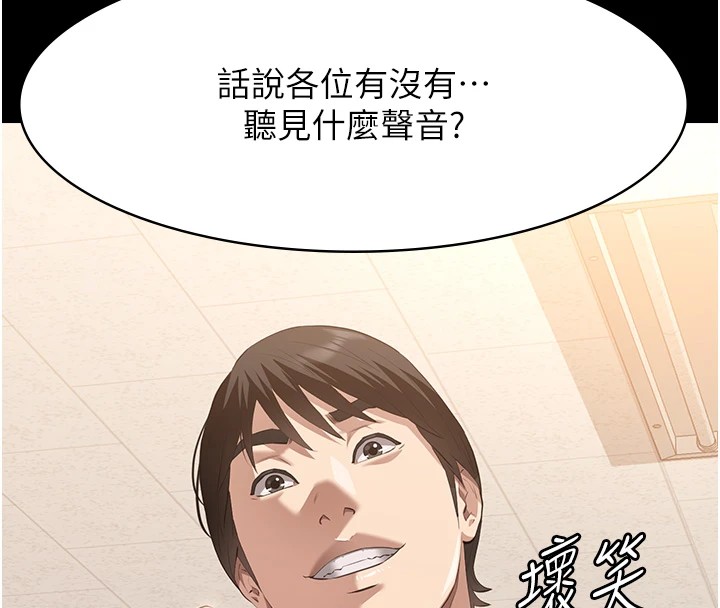 第108话-人家的下面饿昏头了 - 第191.jpg页