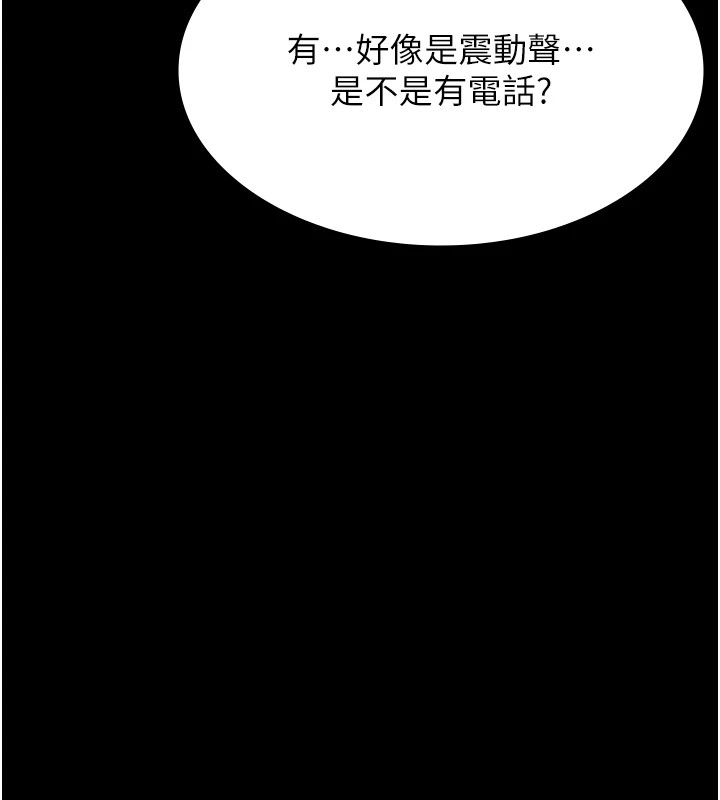 第108话-人家的下面饿昏头了 - 第193.jpg页