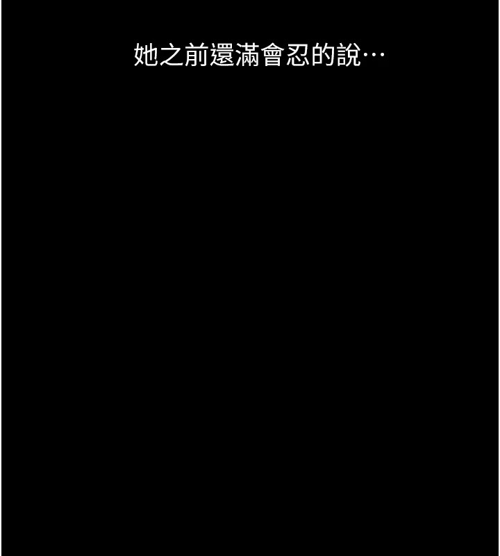 第108话-人家的下面饿昏头了 - 第196.jpg页