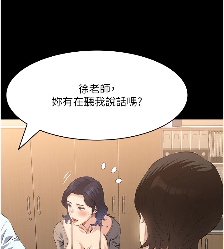 第108话-人家的下面饿昏头了 - 第197.jpg页