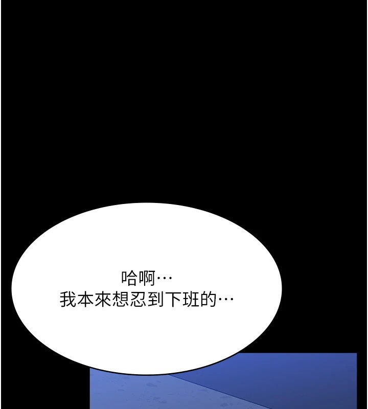 第108话-人家的下面饿昏头了 - 第206.jpg页