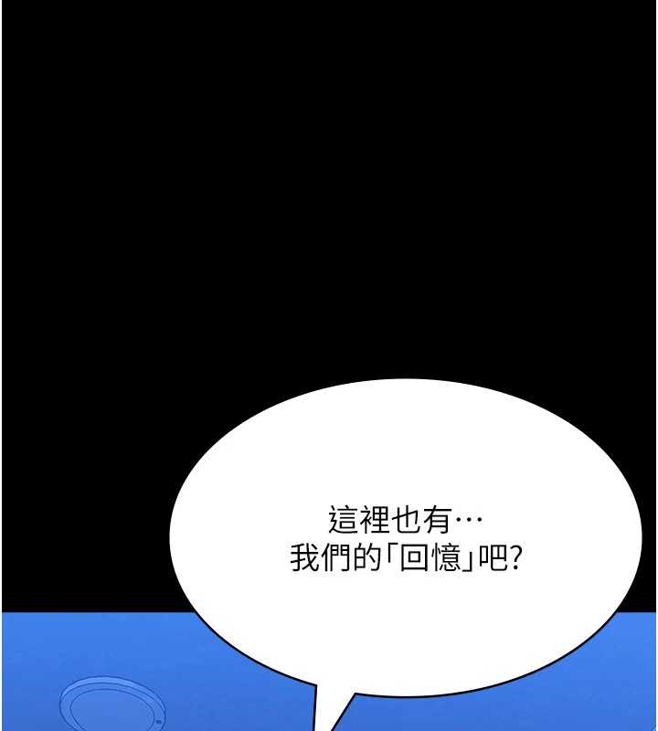 第108话-人家的下面饿昏头了 - 第212.jpg页
