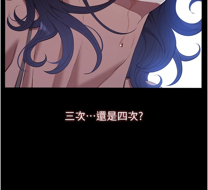 第108话-人家的下面饿昏头了 - 第223.jpg页