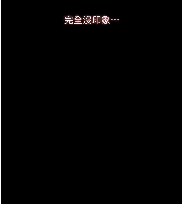 第108话-人家的下面饿昏头了 - 第227.jpg页