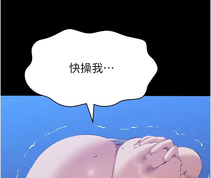 第108话-人家的下面饿昏头了 - 第228.jpg页