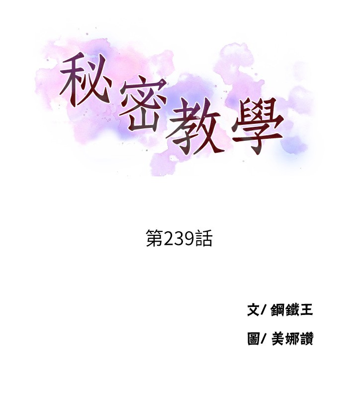 第239话-与茱莉彻夜缠绵 - 第14.jpg页