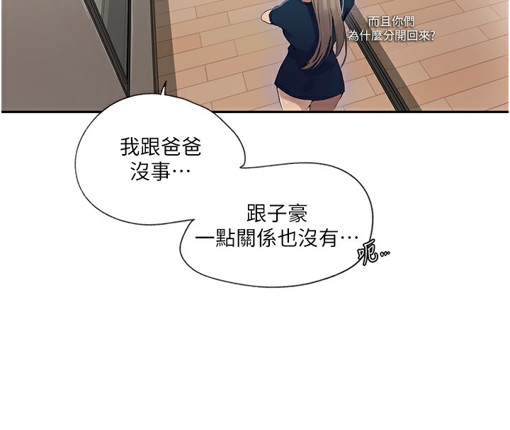 第239话-与茱莉彻夜缠绵 - 第19.jpg页