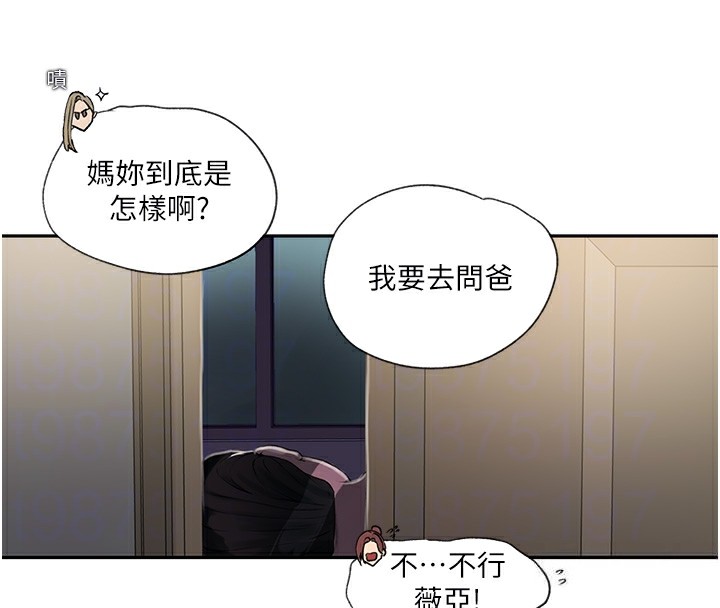 第239话-与茱莉彻夜缠绵 - 第23.jpg页