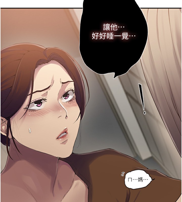 第239话-与茱莉彻夜缠绵 - 第26.jpg页