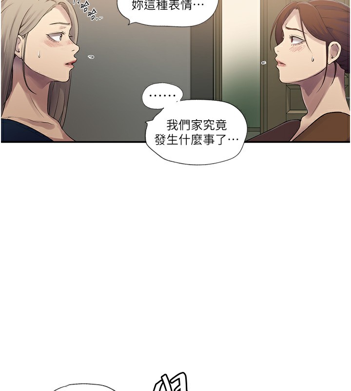第239话-与茱莉彻夜缠绵 - 第28.jpg页
