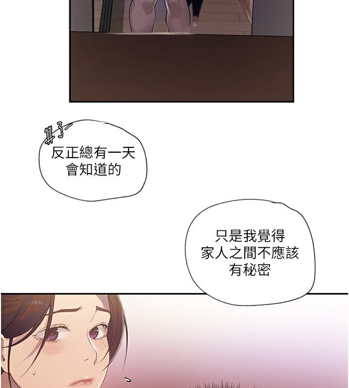 第239话-与茱莉彻夜缠绵 - 第30.jpg页