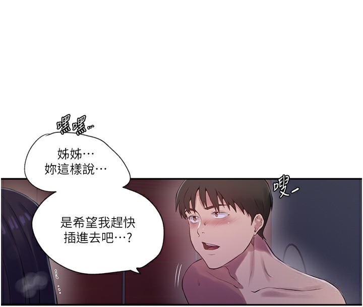 第239话-与茱莉彻夜缠绵 - 第40.jpg页