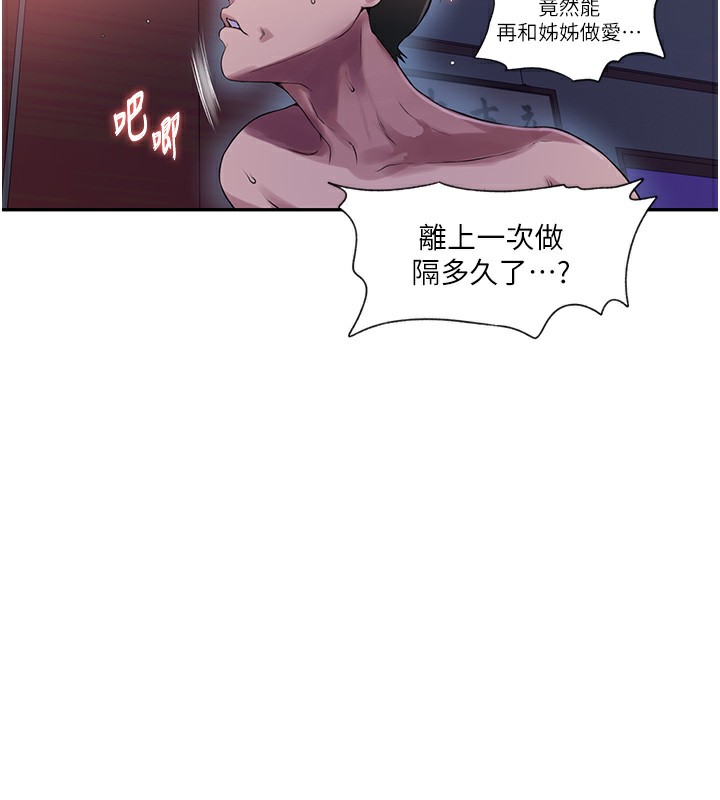 第239话-与茱莉彻夜缠绵 - 第46.jpg页