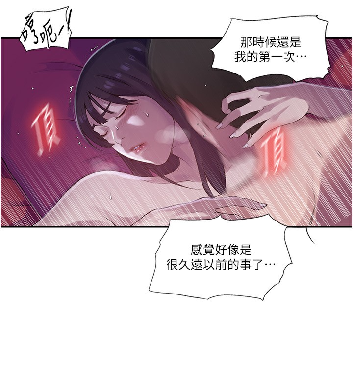 第239话-与茱莉彻夜缠绵 - 第47.jpg页