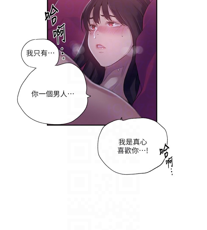 第239话-与茱莉彻夜缠绵 - 第50.jpg页