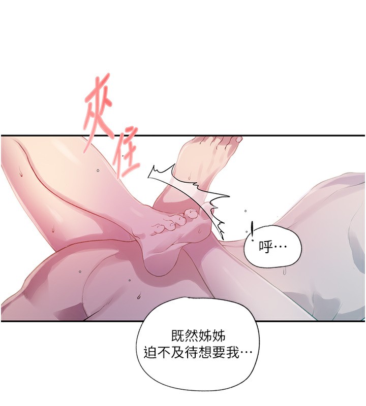 第239话-与茱莉彻夜缠绵 - 第56.jpg页