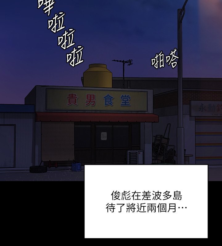 第342话-俊彪成为《傀儡》画师的原因 - 第2.jpg页