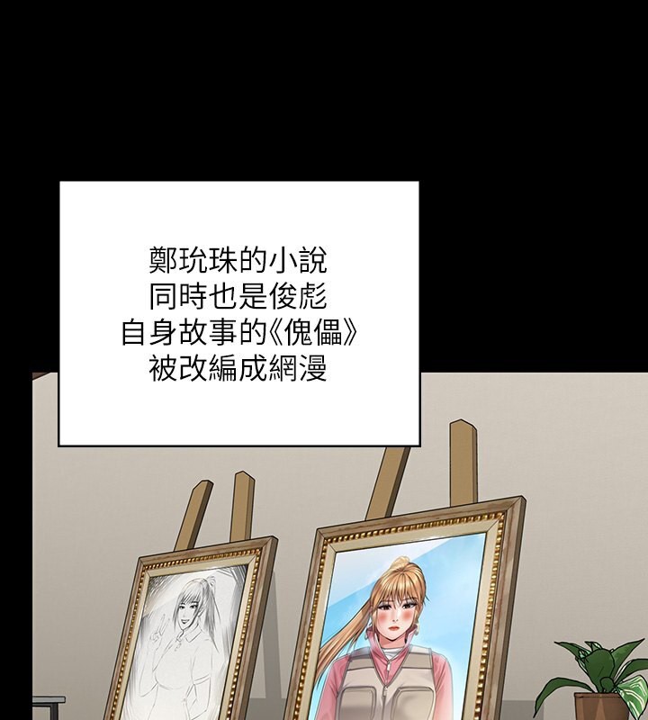 第342话-俊彪成为《傀儡》画师的原因 - 第3.jpg页