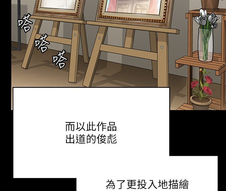 第342话-俊彪成为《傀儡》画师的原因 - 第4.jpg页