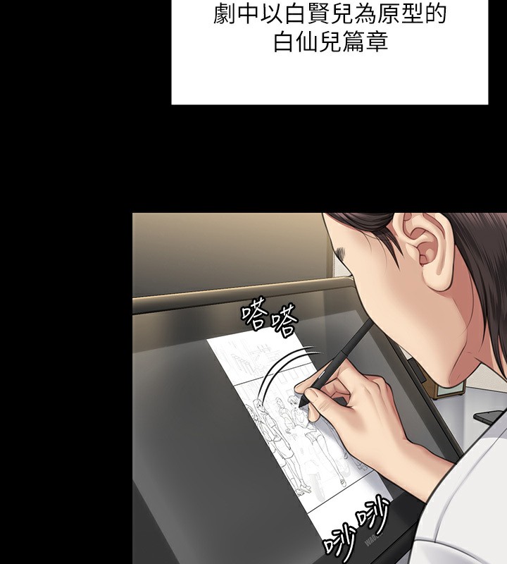 第342话-俊彪成为《傀儡》画师的原因 - 第5.jpg页