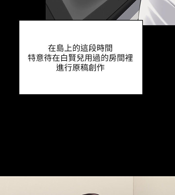 第342话-俊彪成为《傀儡》画师的原因 - 第6.jpg页