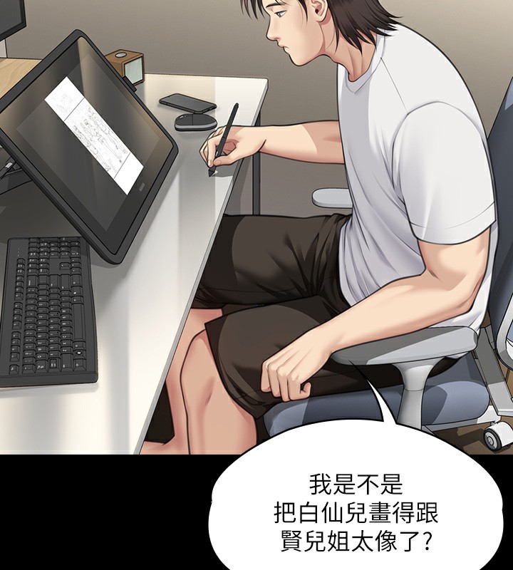 第342话-俊彪成为《傀儡》画师的原因 - 第15.jpg页