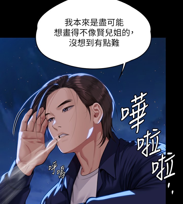 第342话-俊彪成为《傀儡》画师的原因 - 第23.jpg页