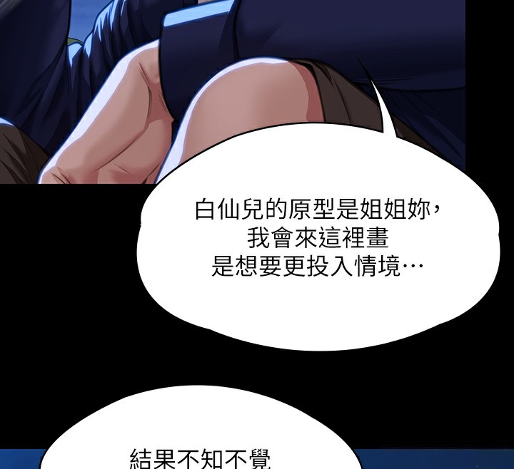 第342话-俊彪成为《傀儡》画师的原因 - 第24.jpg页
