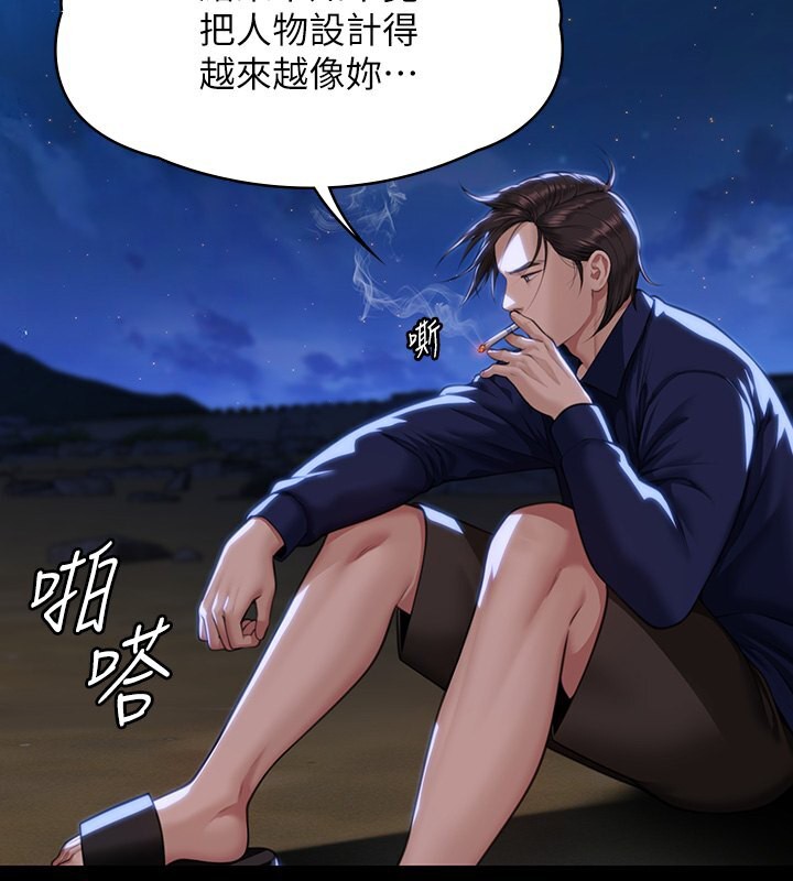 第342话-俊彪成为《傀儡》画师的原因 - 第25.jpg页