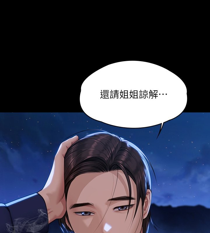 第342话-俊彪成为《傀儡》画师的原因 - 第26.jpg页
