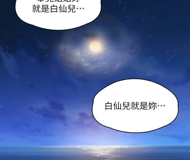 第342话-俊彪成为《傀儡》画师的原因 - 第28.jpg页