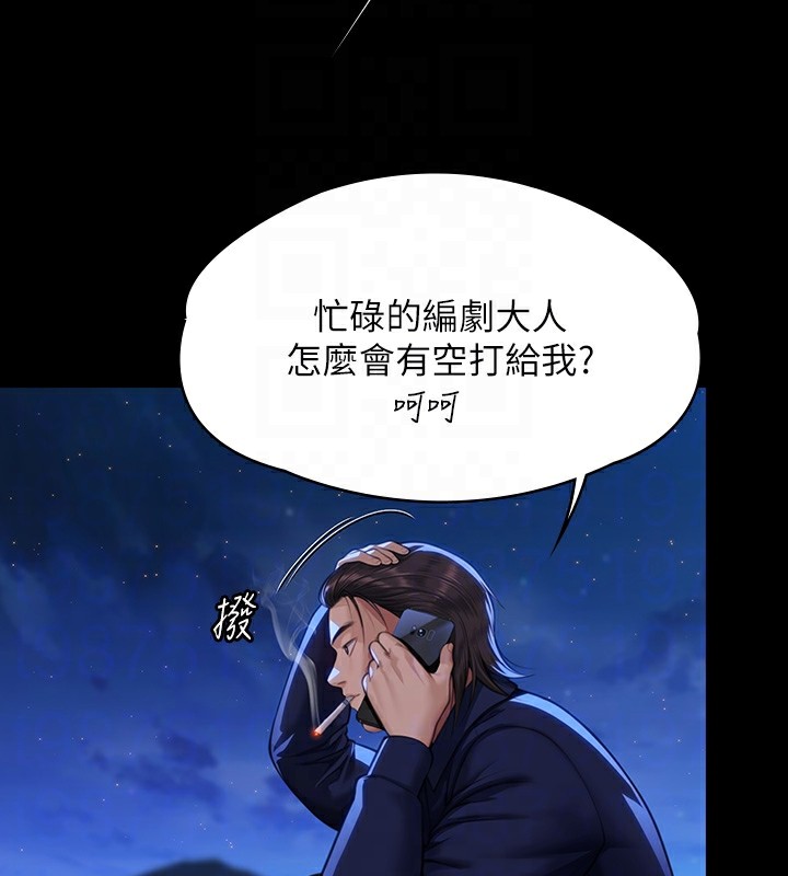 第342话-俊彪成为《傀儡》画师的原因 - 第32.jpg页