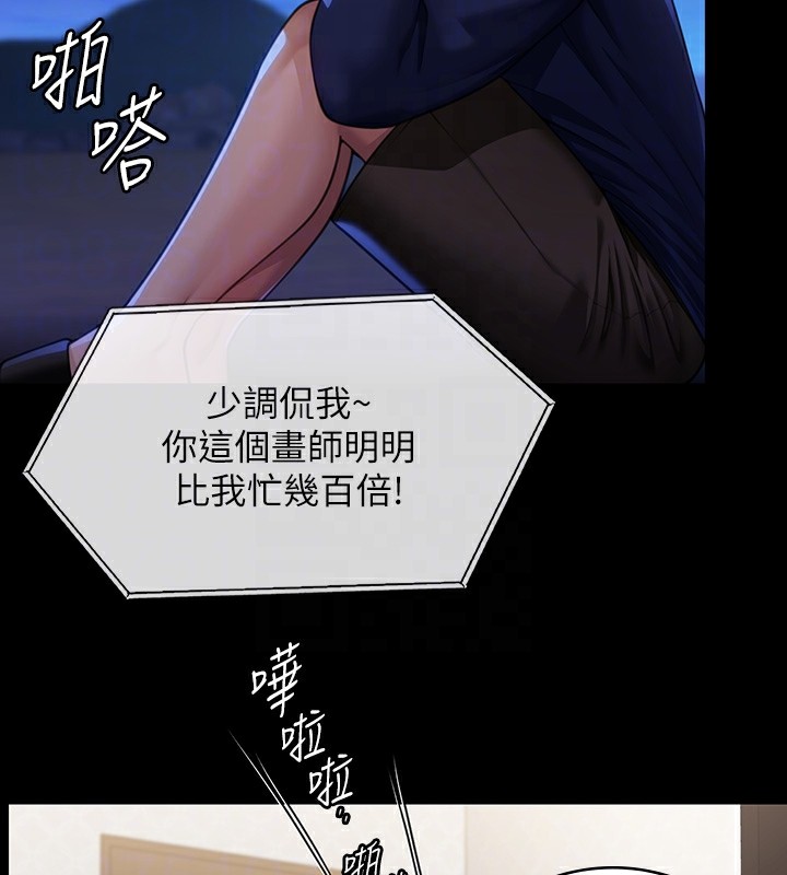 第342话-俊彪成为《傀儡》画师的原因 - 第33.jpg页