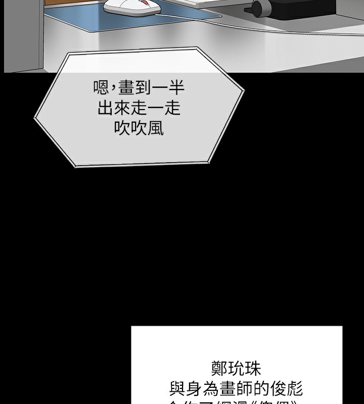 第342话-俊彪成为《傀儡》画师的原因 - 第35.jpg页