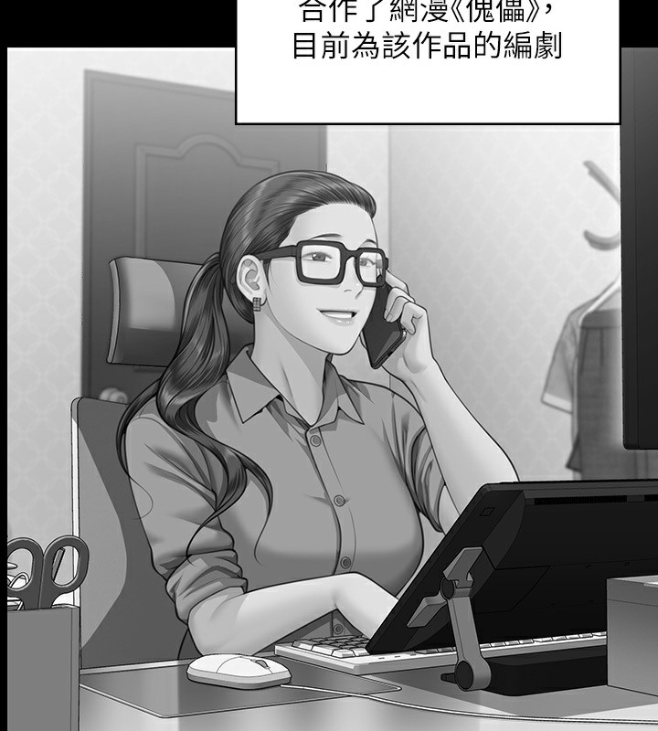 第342话-俊彪成为《傀儡》画师的原因 - 第36.jpg页