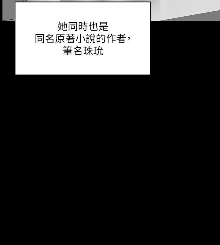 第342话-俊彪成为《傀儡》画师的原因 - 第37.jpg页
