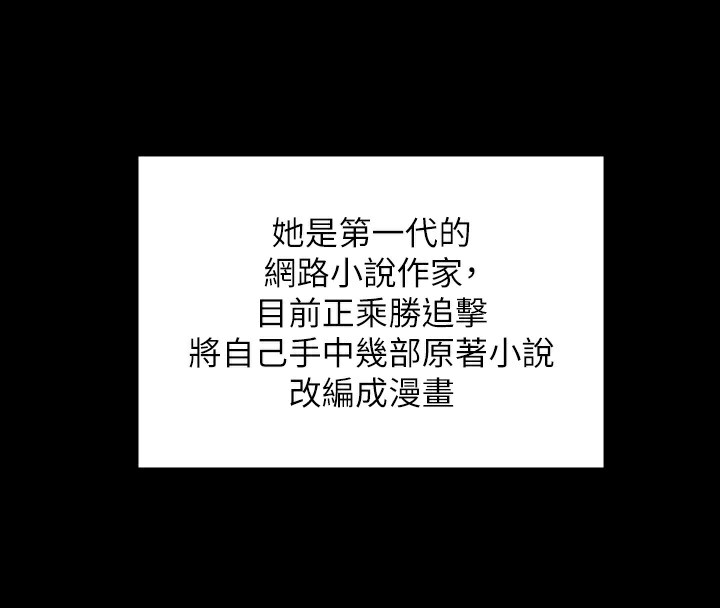 第342话-俊彪成为《傀儡》画师的原因 - 第38.jpg页