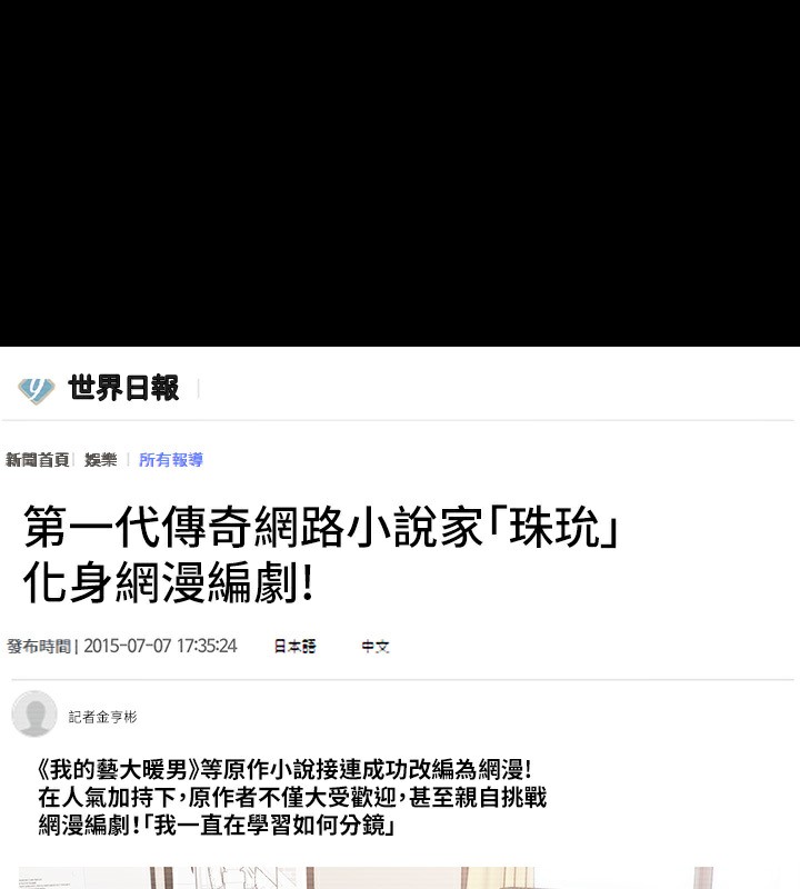 第342话-俊彪成为《傀儡》画师的原因 - 第39.jpg页