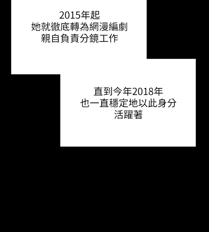 第342话-俊彪成为《傀儡》画师的原因 - 第41.jpg页