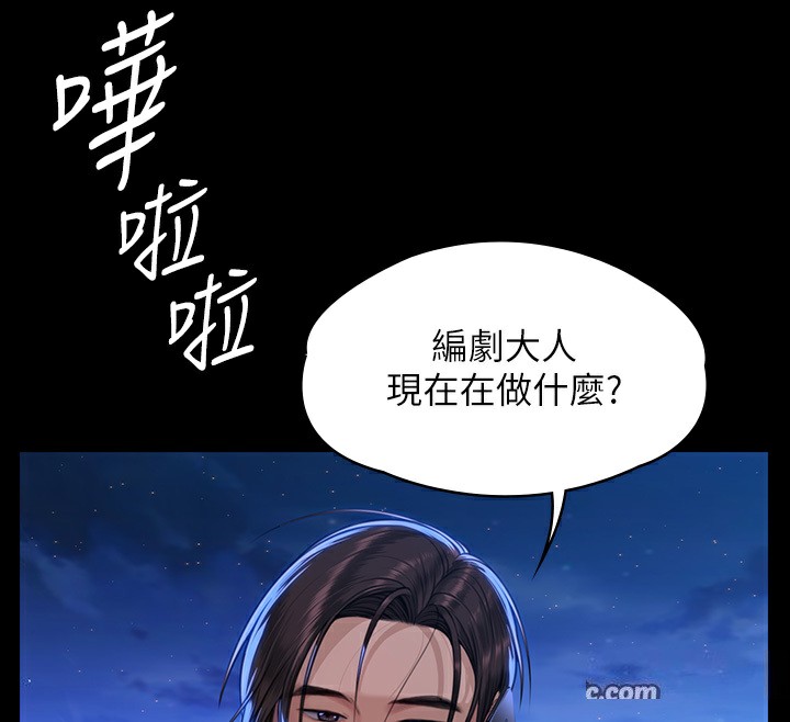 第342话-俊彪成为《傀儡》画师的原因 - 第42.jpg页