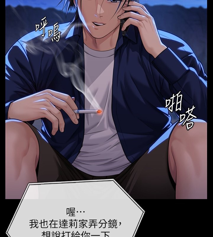 第342话-俊彪成为《傀儡》画师的原因 - 第43.jpg页