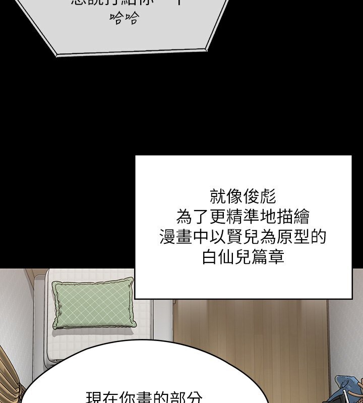 第342话-俊彪成为《傀儡》画师的原因 - 第44.jpg页