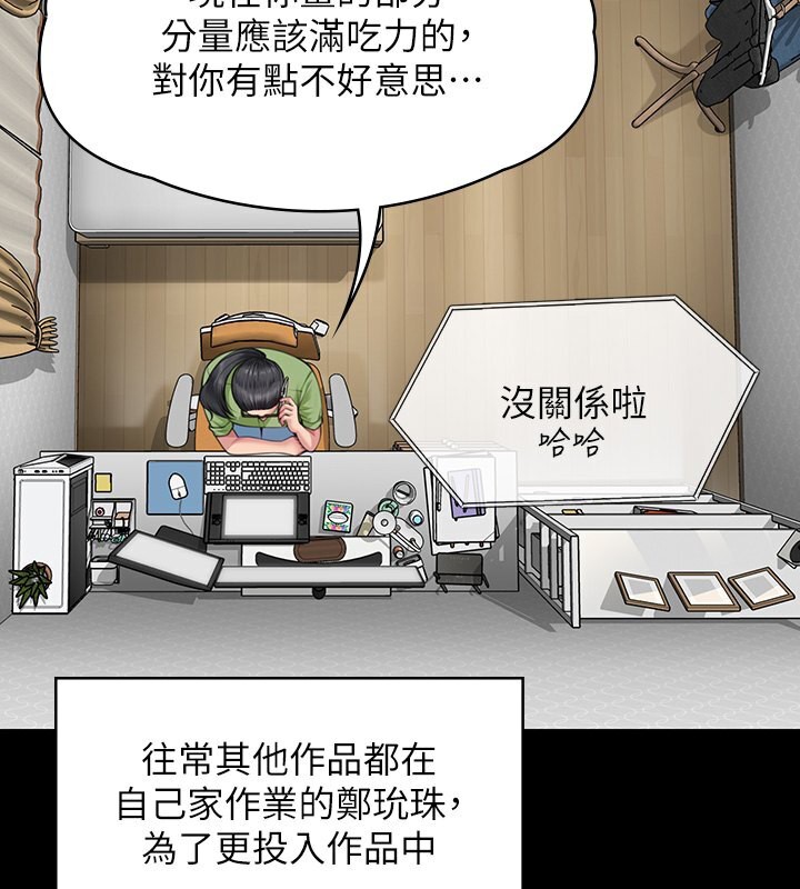 第342话-俊彪成为《傀儡》画师的原因 - 第45.jpg页