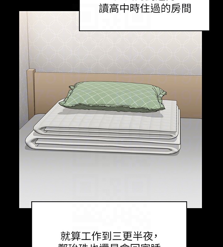 第342话-俊彪成为《傀儡》画师的原因 - 第47.jpg页