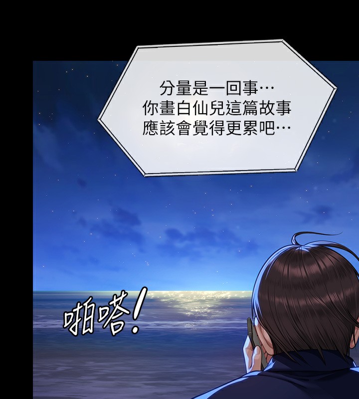 第342话-俊彪成为《傀儡》画师的原因 - 第50.jpg页