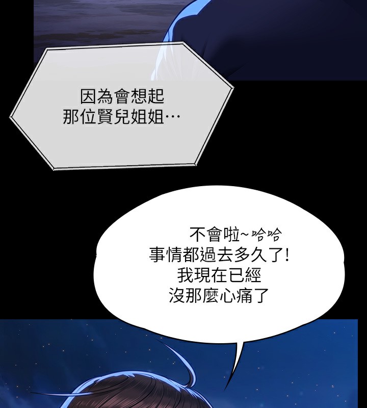 第342话-俊彪成为《傀儡》画师的原因 - 第51.jpg页