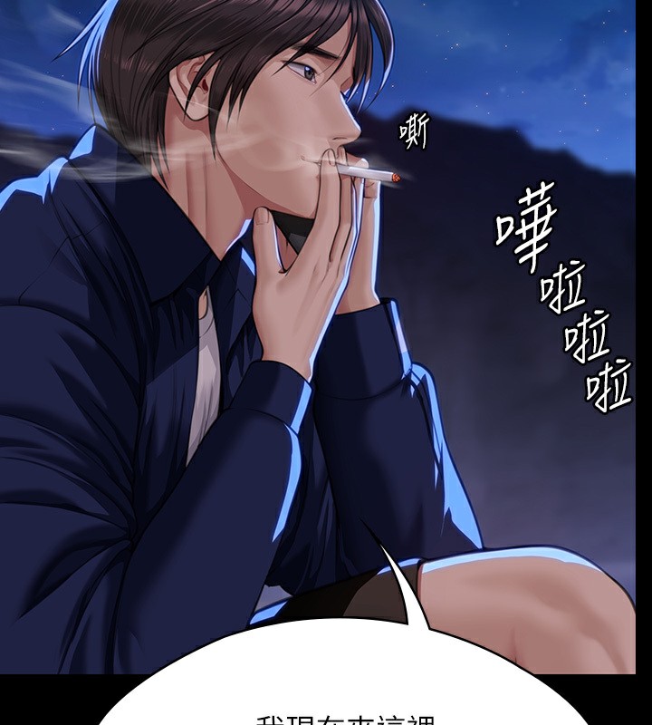 第342话-俊彪成为《傀儡》画师的原因 - 第52.jpg页